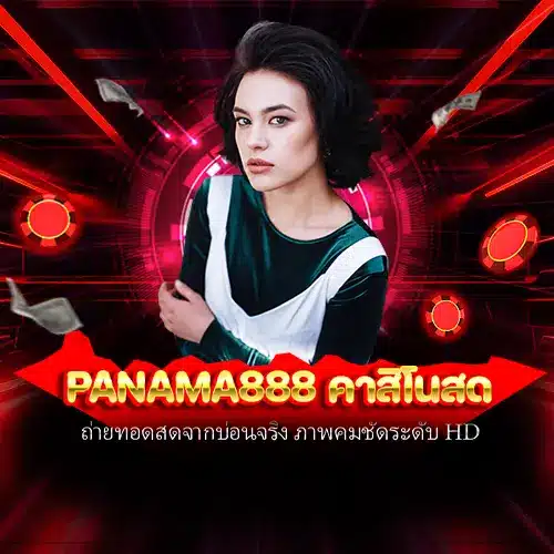 panama888 คาสิโนสด