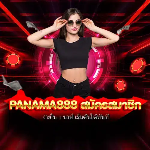 panama888 สมัครสมาชิก